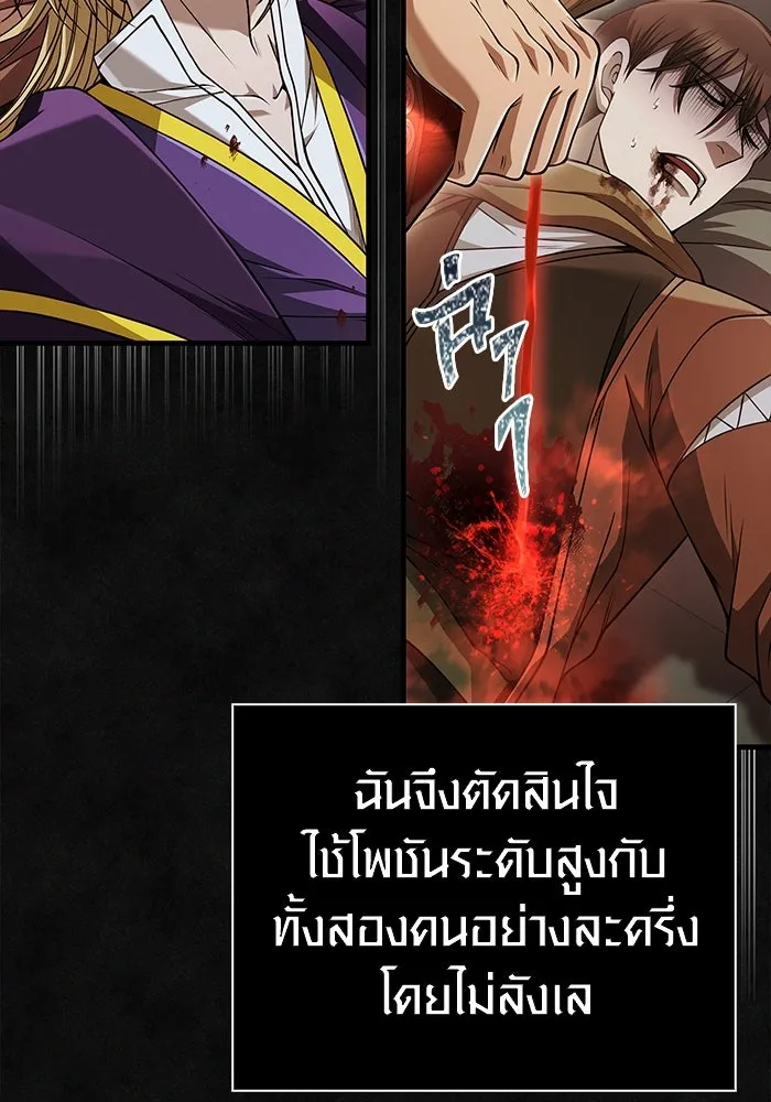 Surviving the Game as a Barbarian เอาชีวิตรอดในเกมฉบับคนเถื่อน ตอนที่ 96 page 145