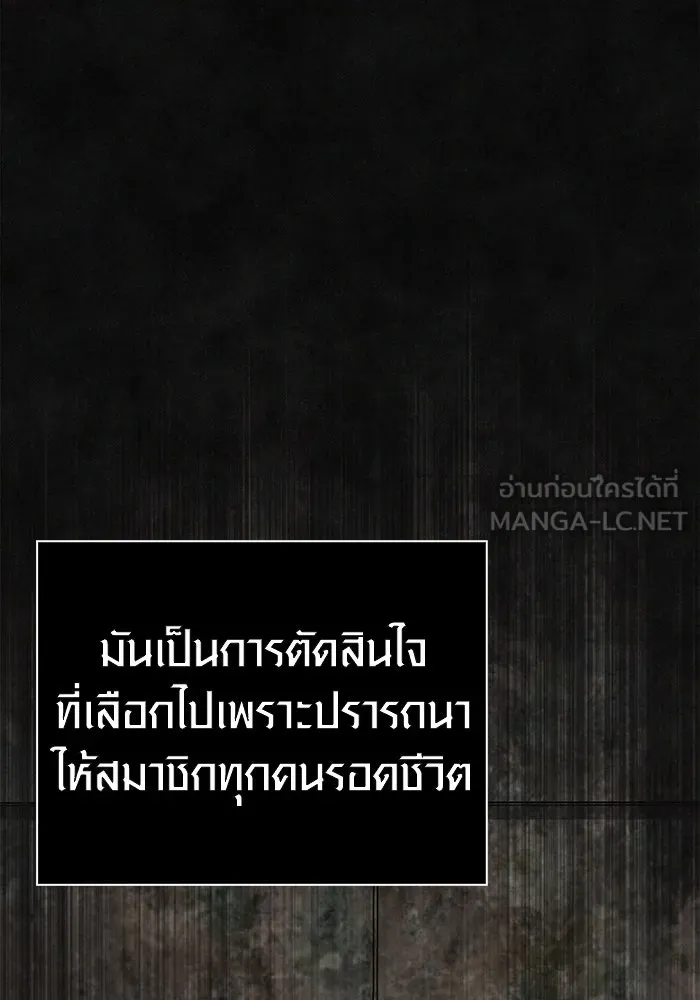 Surviving the Game as a Barbarian เอาชีวิตรอดในเกมฉบับคนเถื่อน ตอนที่ 96 page 146