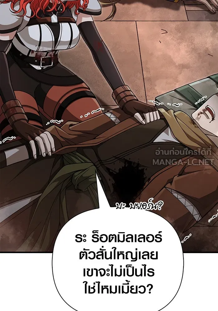 Surviving the Game as a Barbarian เอาชีวิตรอดในเกมฉบับคนเถื่อน ตอนที่ 96 page 149