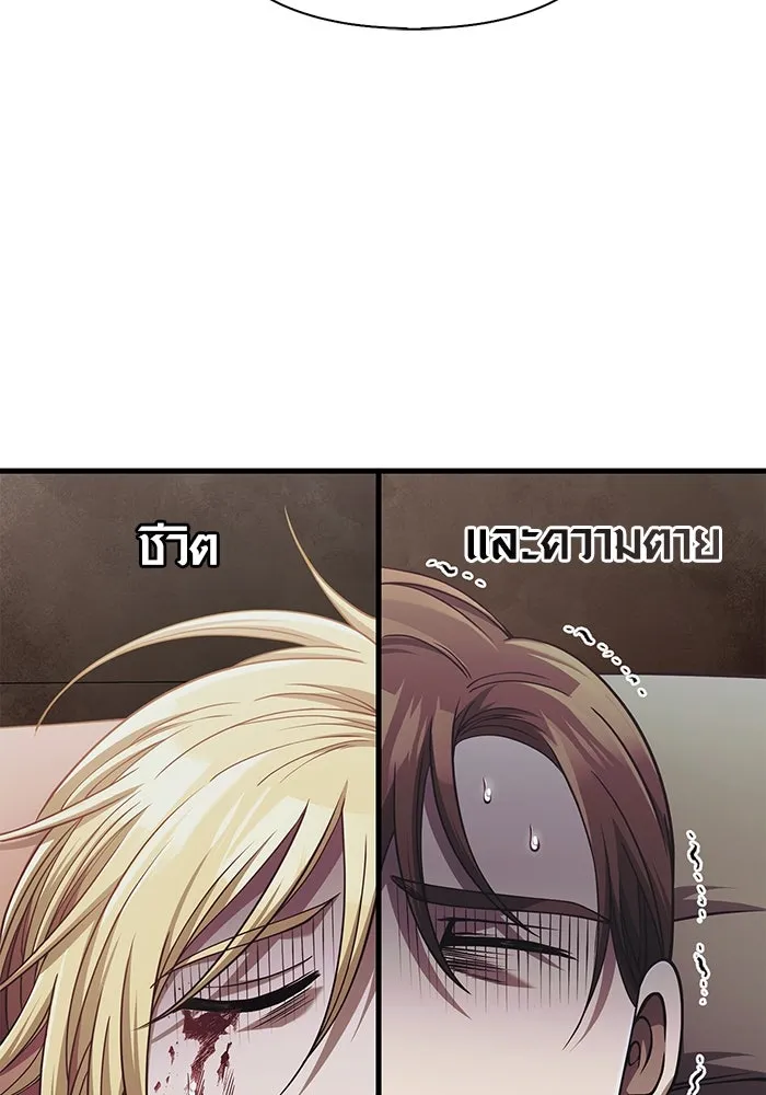 Surviving the Game as a Barbarian เอาชีวิตรอดในเกมฉบับคนเถื่อน ตอนที่ 96 page 150