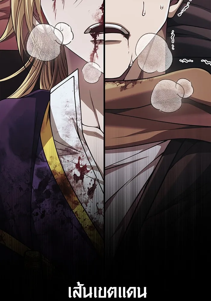 Surviving the Game as a Barbarian เอาชีวิตรอดในเกมฉบับคนเถื่อน ตอนที่ 96 page 151