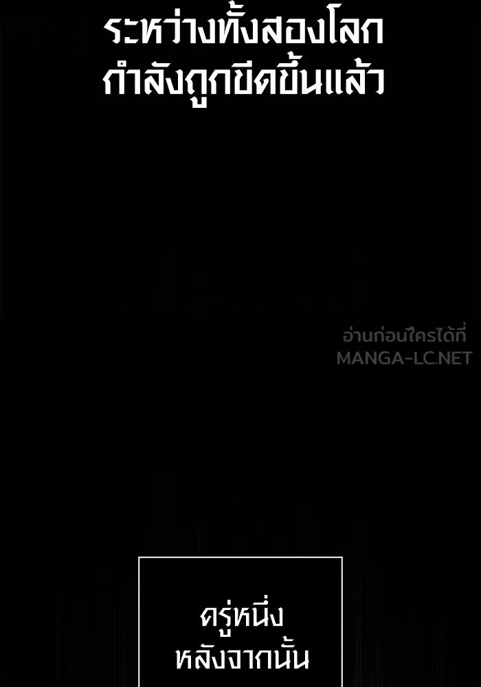 Surviving the Game as a Barbarian เอาชีวิตรอดในเกมฉบับคนเถื่อน ตอนที่ 96 page 152