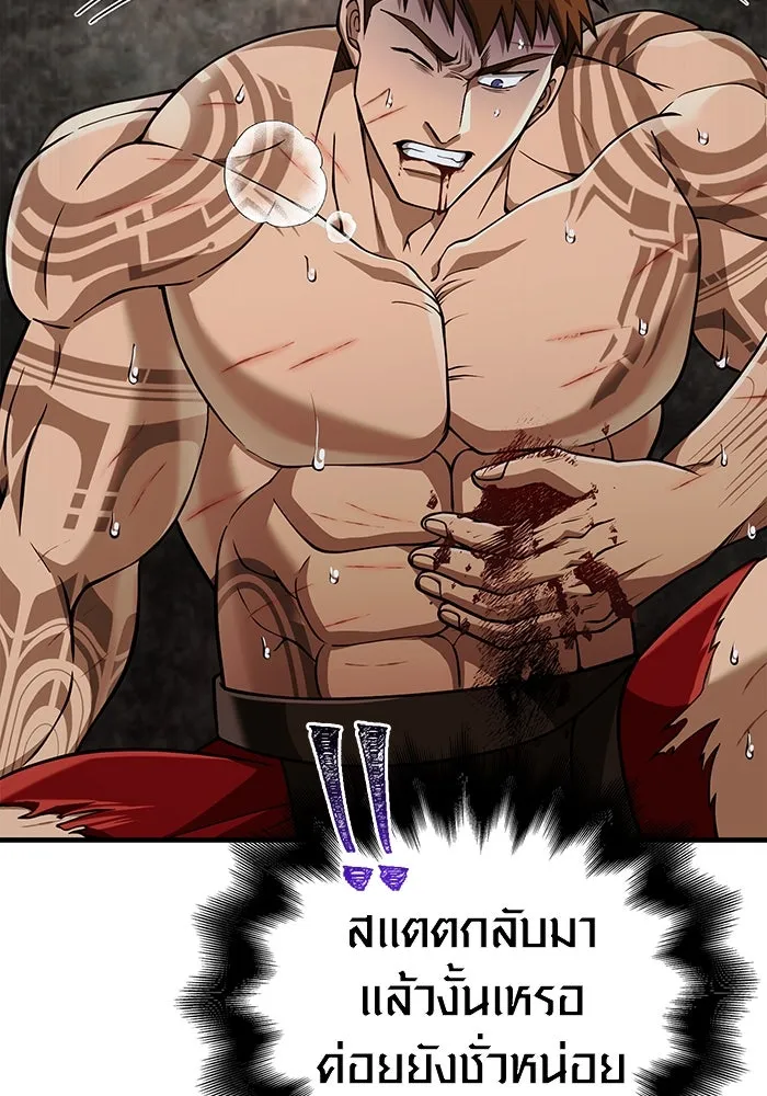 Surviving the Game as a Barbarian เอาชีวิตรอดในเกมฉบับคนเถื่อน ตอนที่ 96 page 154