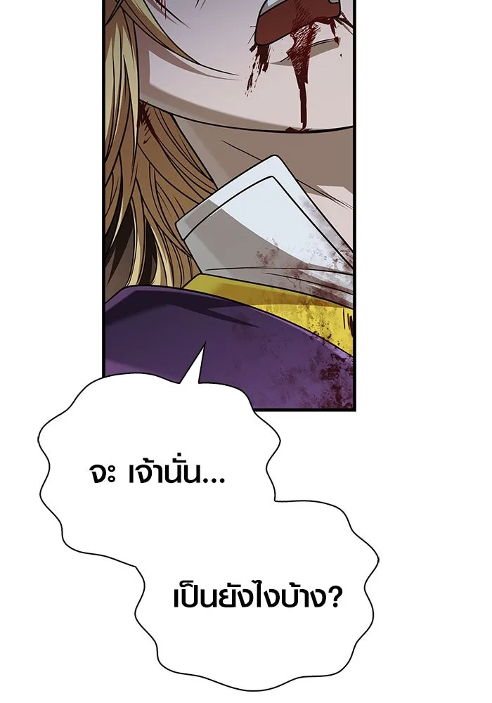 Surviving the Game as a Barbarian เอาชีวิตรอดในเกมฉบับคนเถื่อน ตอนที่ 96 page 156