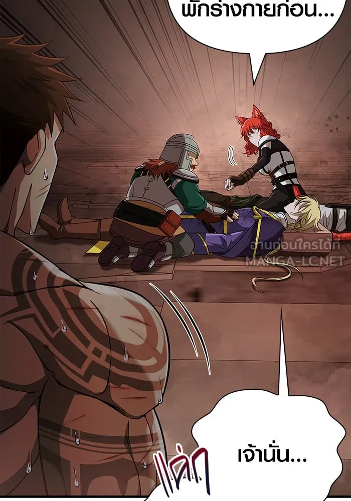 Surviving the Game as a Barbarian เอาชีวิตรอดในเกมฉบับคนเถื่อน ตอนที่ 96 page 158