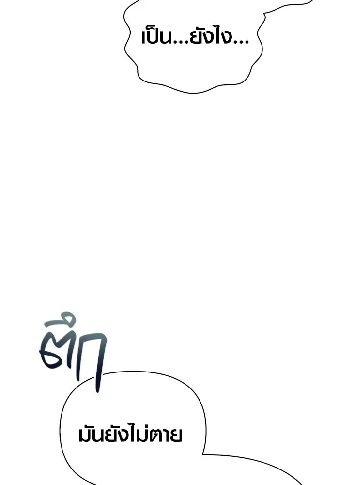 Surviving the Game as a Barbarian เอาชีวิตรอดในเกมฉบับคนเถื่อน ตอนที่ 96 page 159