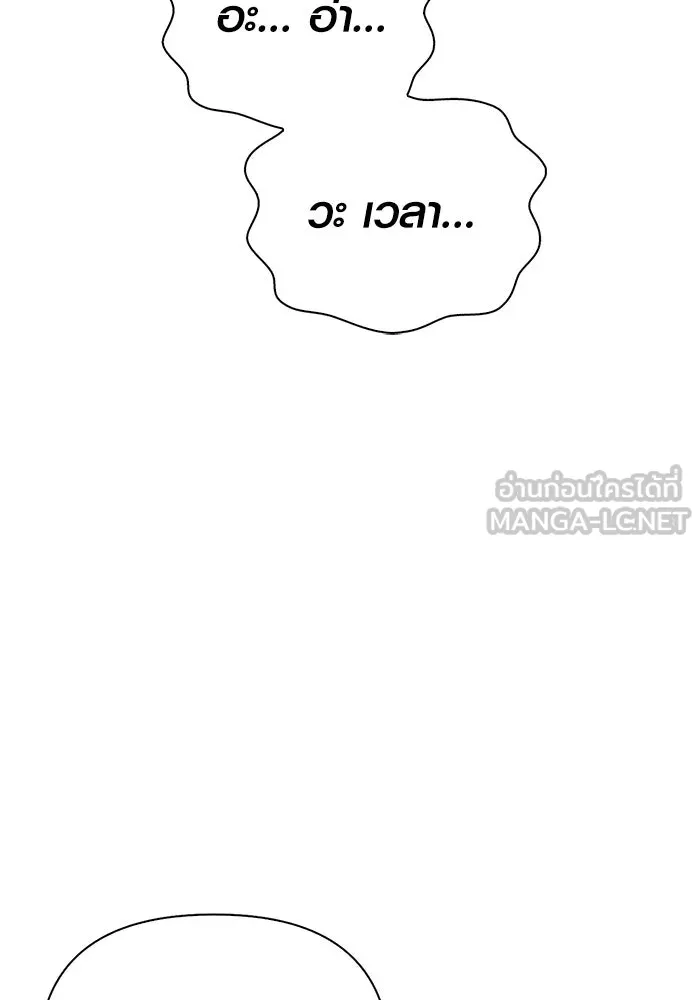 Surviving the Game as a Barbarian เอาชีวิตรอดในเกมฉบับคนเถื่อน ตอนที่ 96 page 161