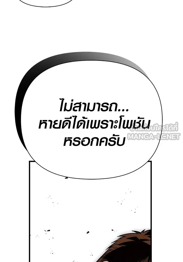 Surviving the Game as a Barbarian เอาชีวิตรอดในเกมฉบับคนเถื่อน ตอนที่ 96 page 164