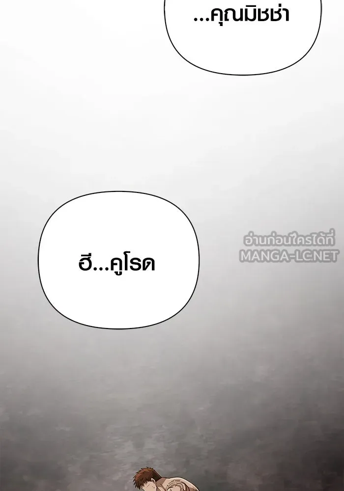 Surviving the Game as a Barbarian เอาชีวิตรอดในเกมฉบับคนเถื่อน ตอนที่ 96 page 167