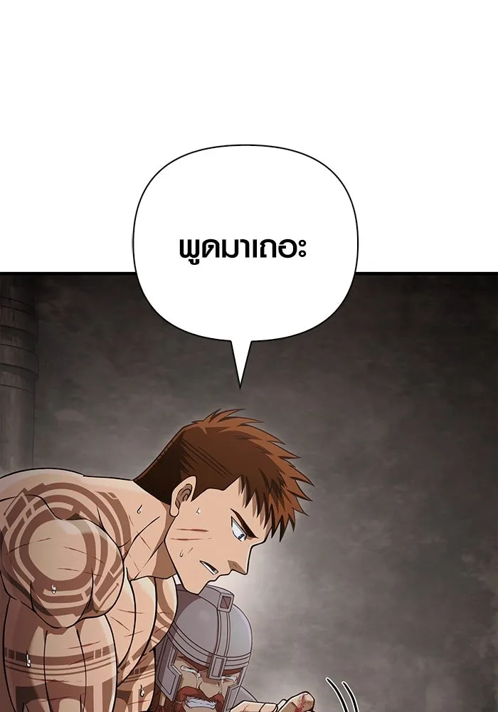 Surviving the Game as a Barbarian เอาชีวิตรอดในเกมฉบับคนเถื่อน ตอนที่ 96 page 169