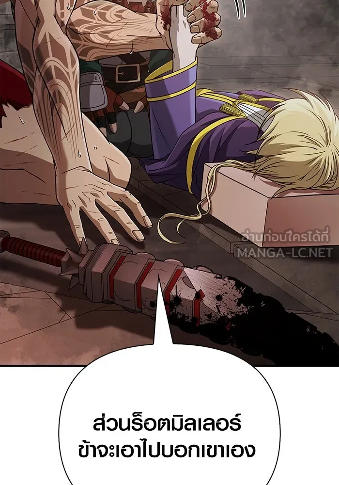 Surviving the Game as a Barbarian เอาชีวิตรอดในเกมฉบับคนเถื่อน ตอนที่ 96 page 170