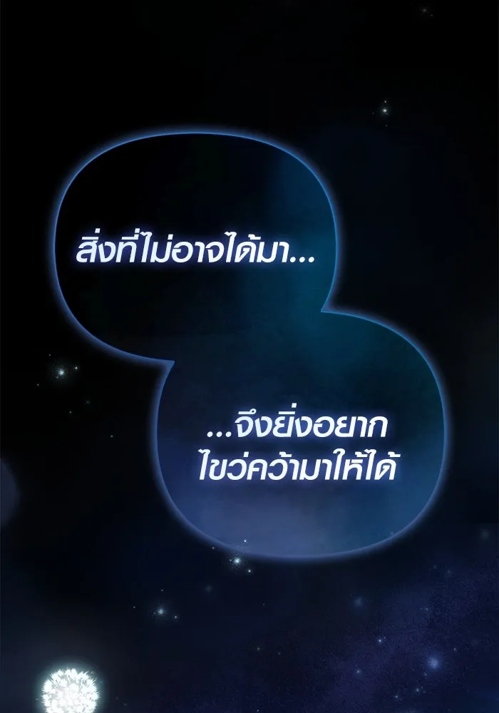 Surviving the Game as a Barbarian เอาชีวิตรอดในเกมฉบับคนเถื่อน ตอนที่ 96 page 177