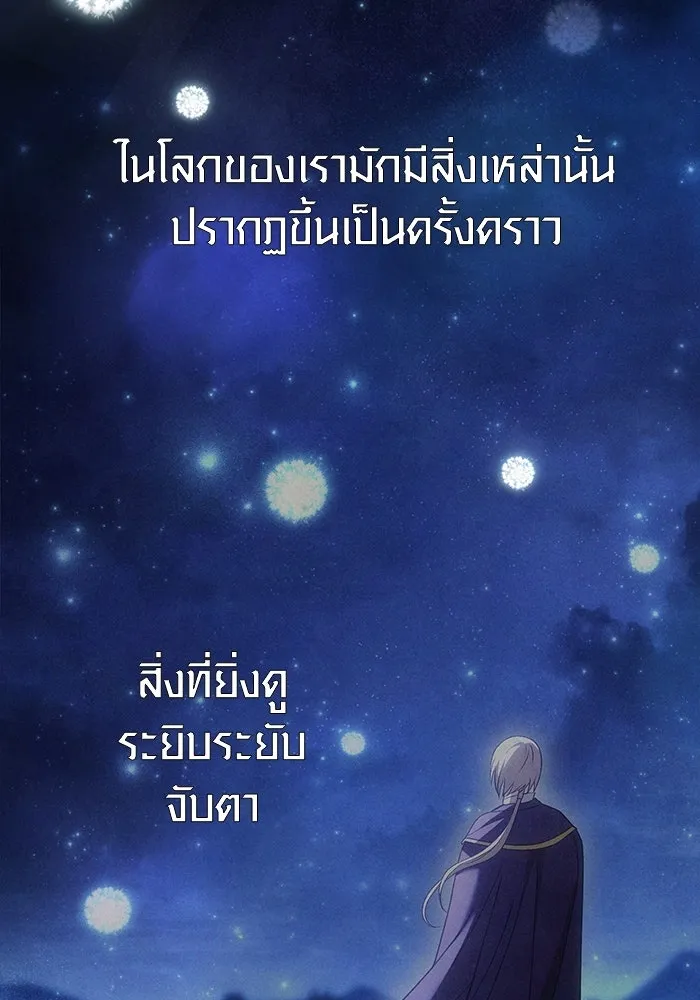 Surviving the Game as a Barbarian เอาชีวิตรอดในเกมฉบับคนเถื่อน ตอนที่ 96 page 178