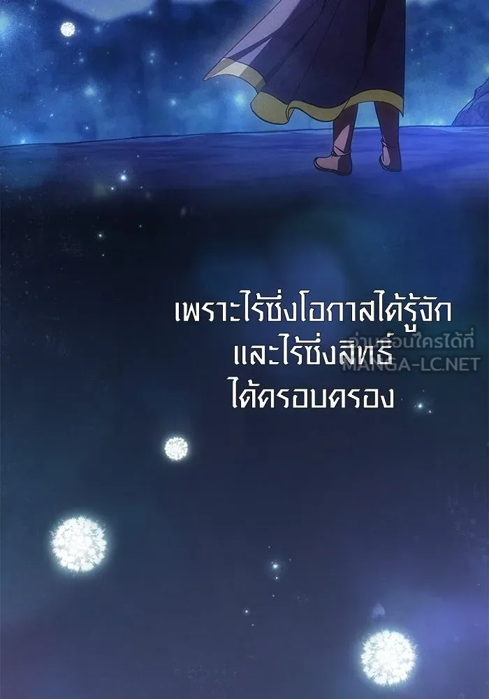 Surviving the Game as a Barbarian เอาชีวิตรอดในเกมฉบับคนเถื่อน ตอนที่ 96 page 179