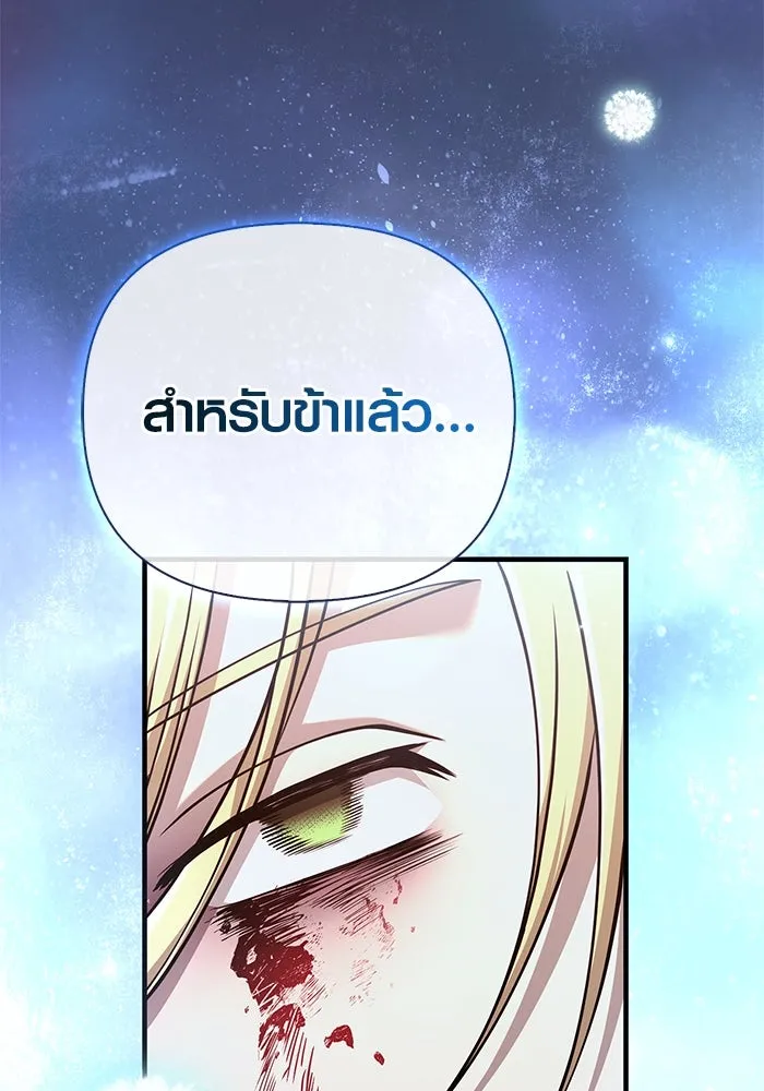 Surviving the Game as a Barbarian เอาชีวิตรอดในเกมฉบับคนเถื่อน ตอนที่ 96 page 180