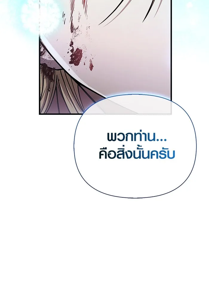 Surviving the Game as a Barbarian เอาชีวิตรอดในเกมฉบับคนเถื่อน ตอนที่ 96 page 181
