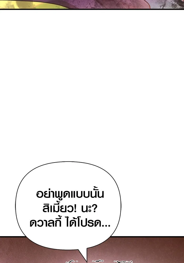 Surviving the Game as a Barbarian เอาชีวิตรอดในเกมฉบับคนเถื่อน ตอนที่ 96 page 184