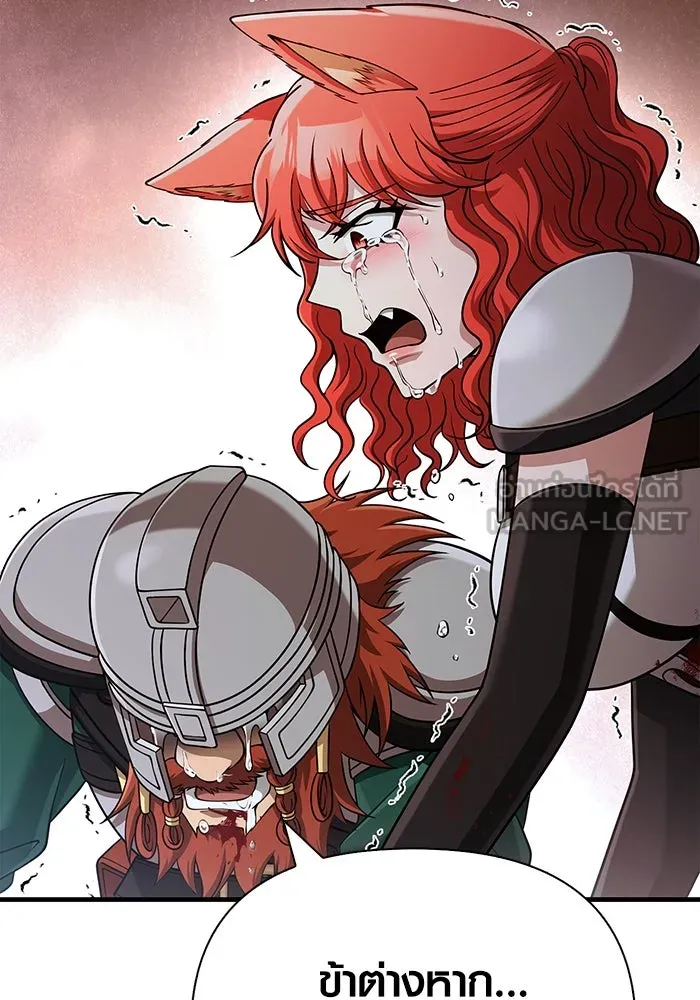 Surviving the Game as a Barbarian เอาชีวิตรอดในเกมฉบับคนเถื่อน ตอนที่ 96 page 185