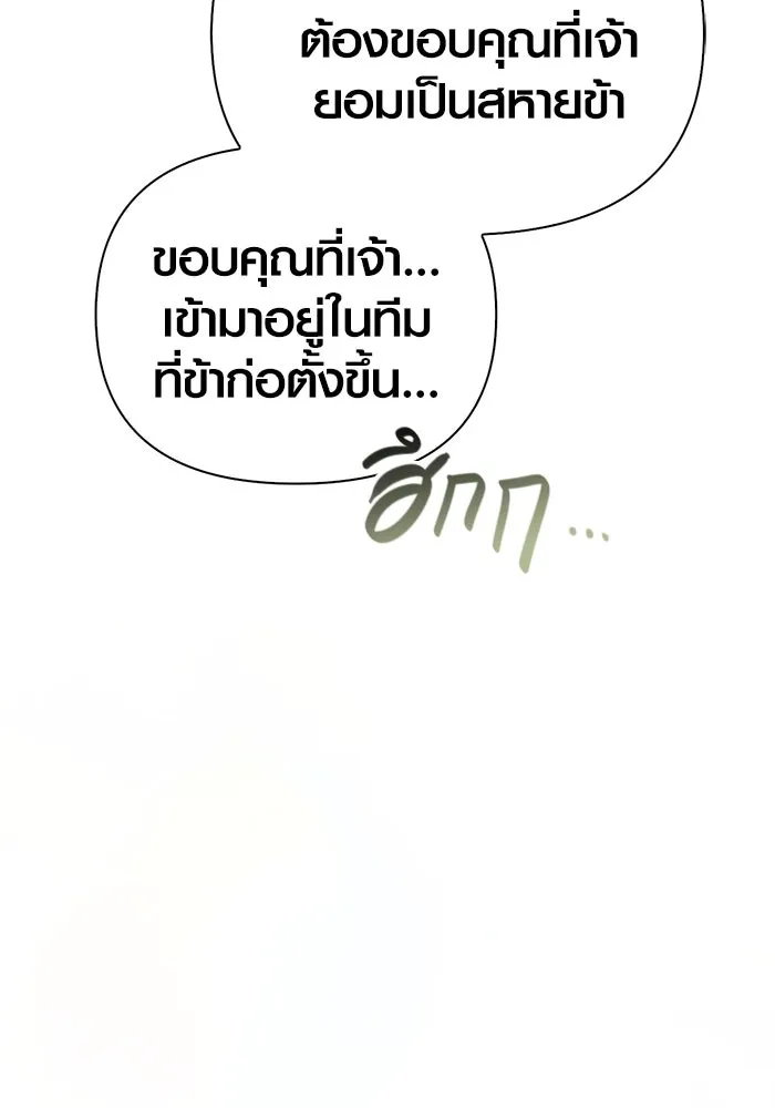 Surviving the Game as a Barbarian เอาชีวิตรอดในเกมฉบับคนเถื่อน ตอนที่ 96 page 186