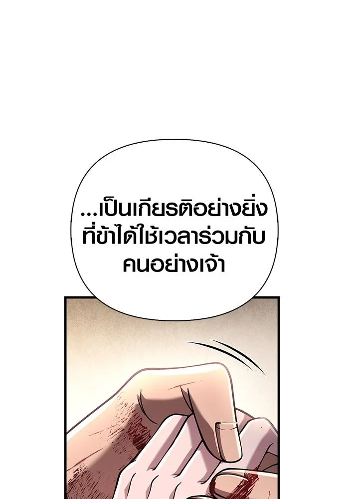 Surviving the Game as a Barbarian เอาชีวิตรอดในเกมฉบับคนเถื่อน ตอนที่ 96 page 190