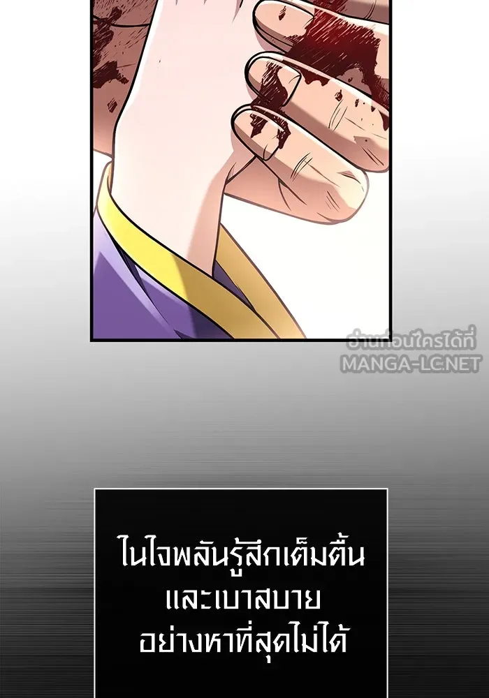 Surviving the Game as a Barbarian เอาชีวิตรอดในเกมฉบับคนเถื่อน ตอนที่ 96 page 191