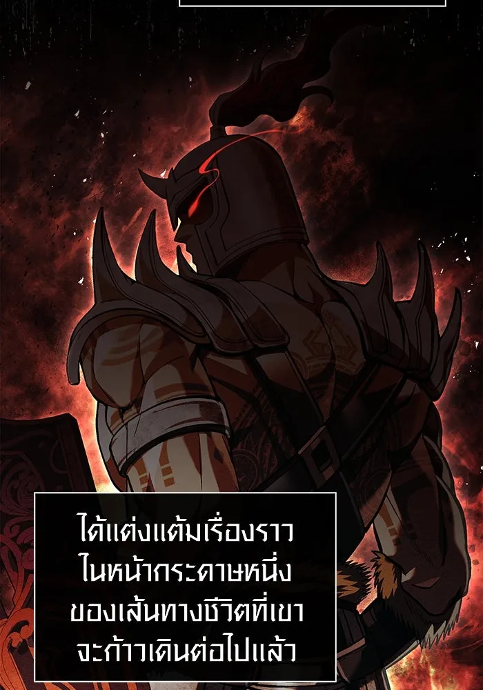 Surviving the Game as a Barbarian เอาชีวิตรอดในเกมฉบับคนเถื่อน ตอนที่ 96 page 193