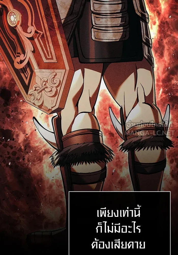 Surviving the Game as a Barbarian เอาชีวิตรอดในเกมฉบับคนเถื่อน ตอนที่ 96 page 194