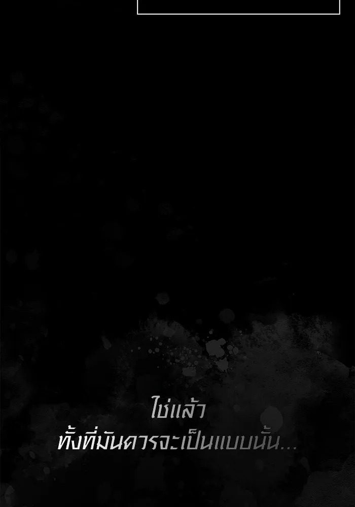 Surviving the Game as a Barbarian เอาชีวิตรอดในเกมฉบับคนเถื่อน ตอนที่ 96 page 195