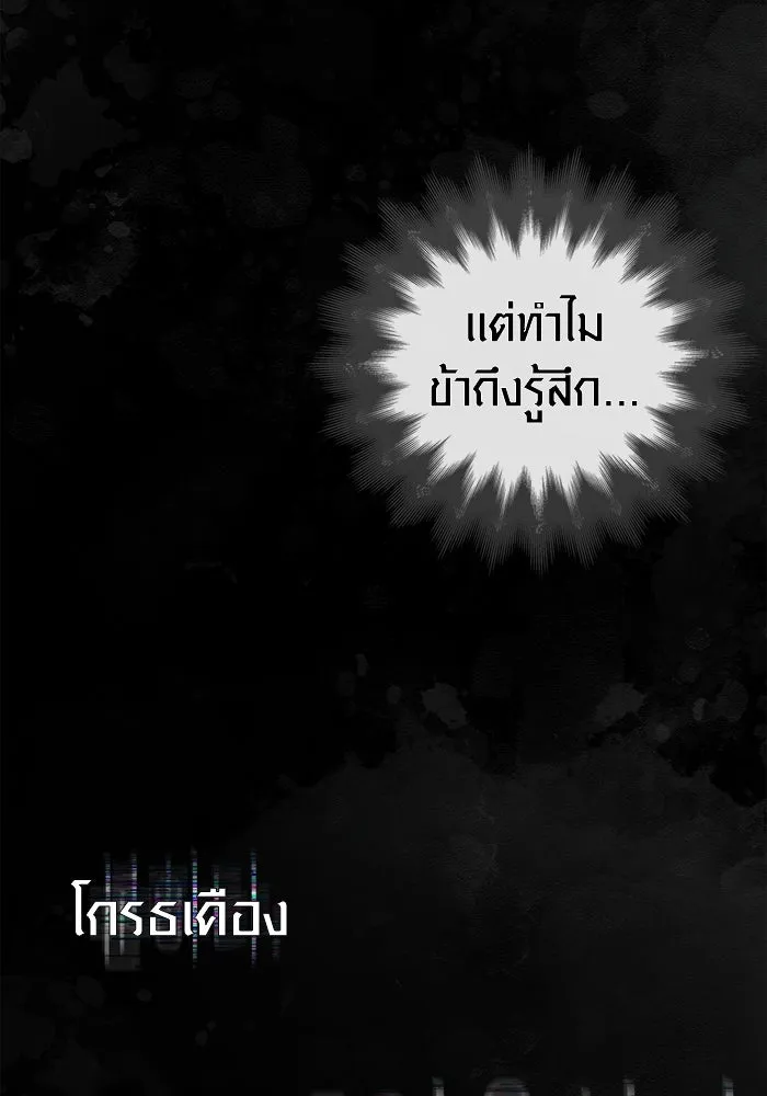 Surviving the Game as a Barbarian เอาชีวิตรอดในเกมฉบับคนเถื่อน ตอนที่ 96 page 196