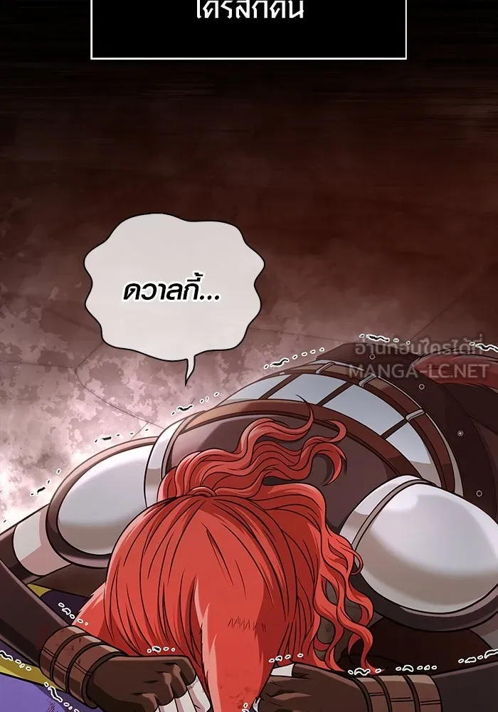 Surviving the Game as a Barbarian เอาชีวิตรอดในเกมฉบับคนเถื่อน ตอนที่ 96 page 200