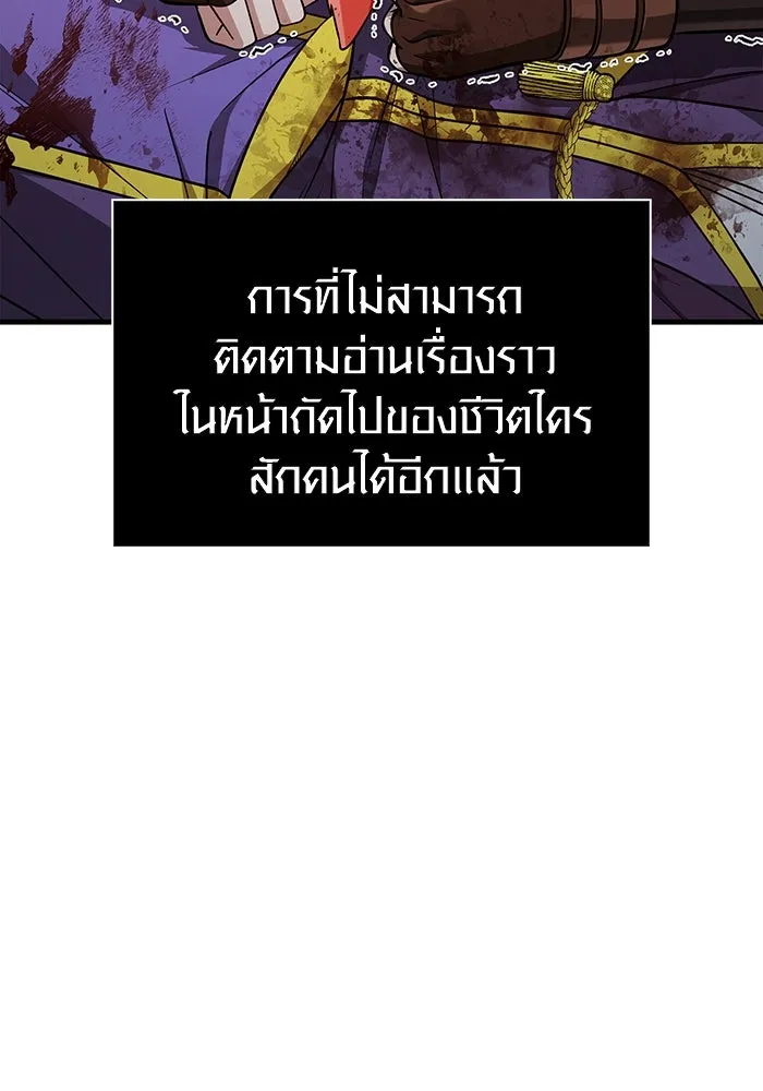 Surviving the Game as a Barbarian เอาชีวิตรอดในเกมฉบับคนเถื่อน ตอนที่ 96 page 201