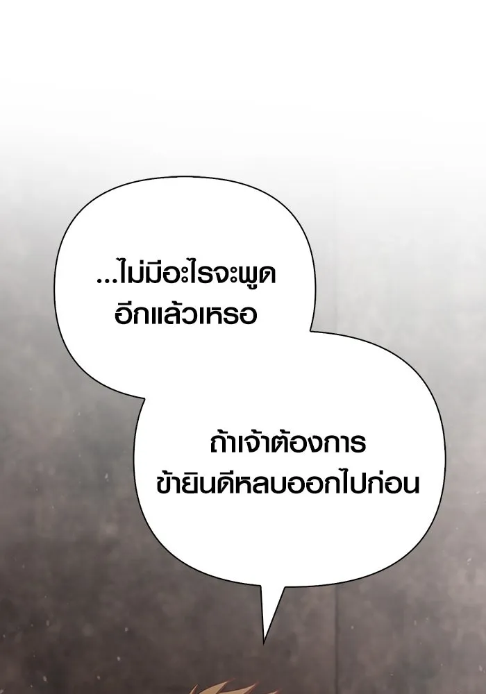 Surviving the Game as a Barbarian เอาชีวิตรอดในเกมฉบับคนเถื่อน ตอนที่ 96 page 202