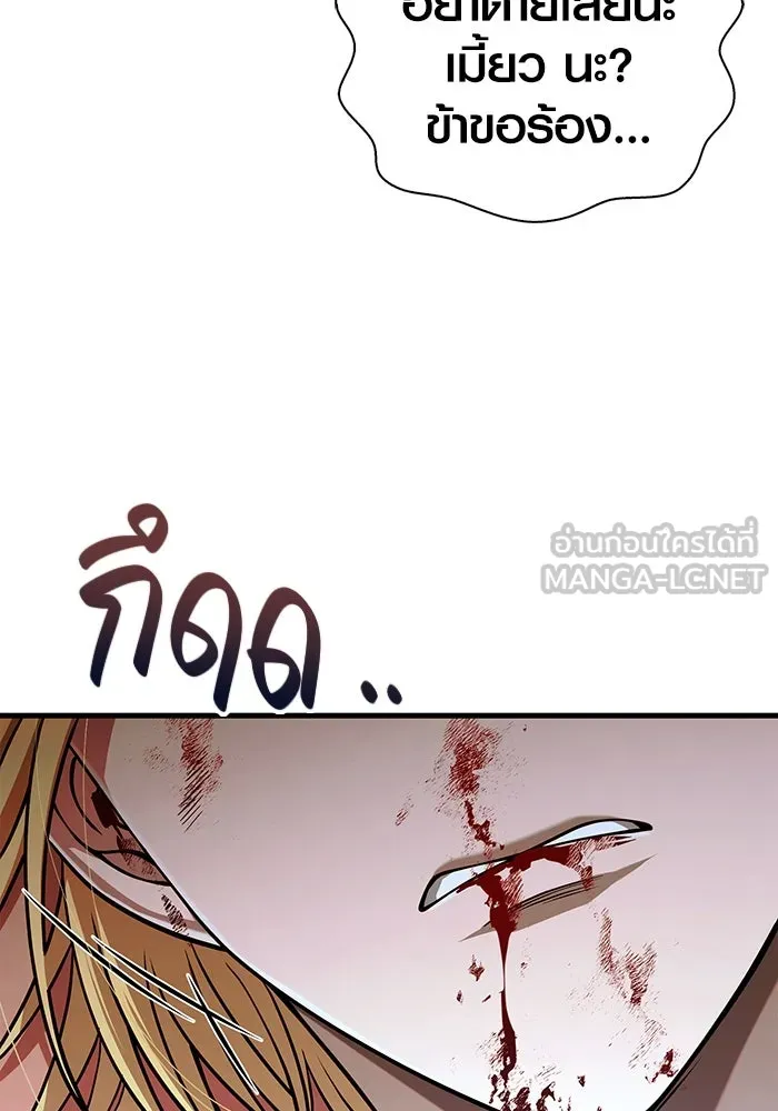 Surviving the Game as a Barbarian เอาชีวิตรอดในเกมฉบับคนเถื่อน ตอนที่ 96 page 206