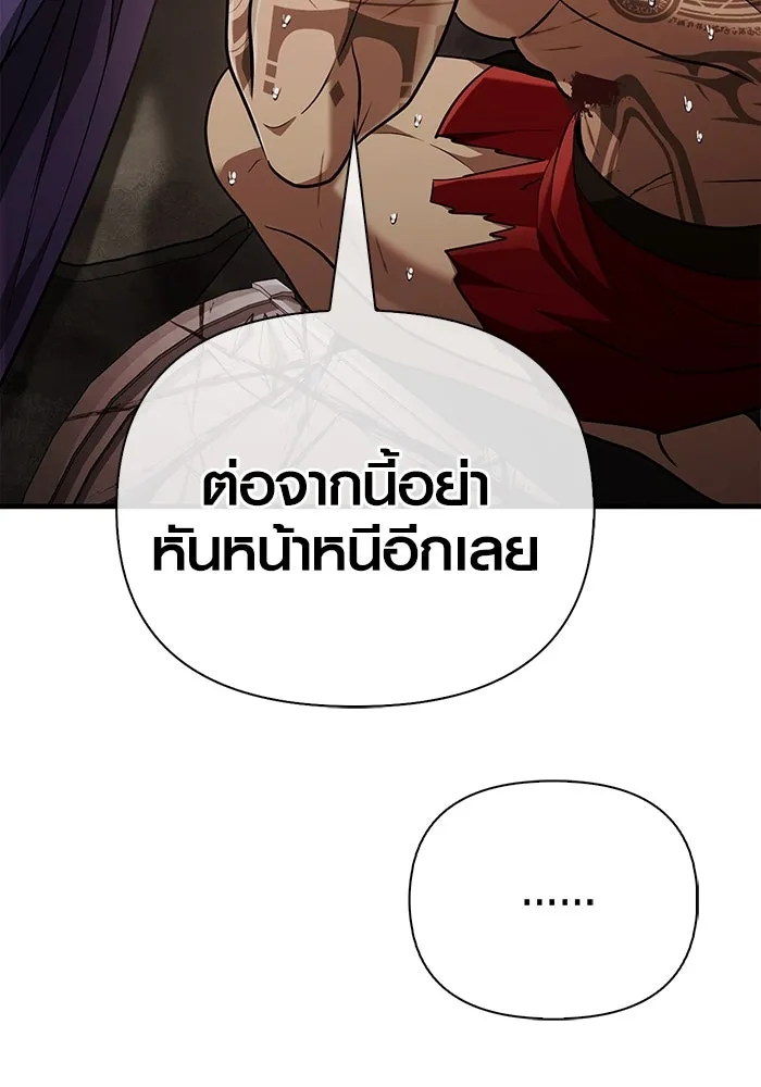 Surviving the Game as a Barbarian เอาชีวิตรอดในเกมฉบับคนเถื่อน ตอนที่ 96 page 210