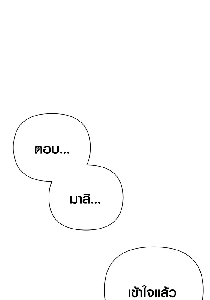 Surviving the Game as a Barbarian เอาชีวิตรอดในเกมฉบับคนเถื่อน ตอนที่ 96 page 211