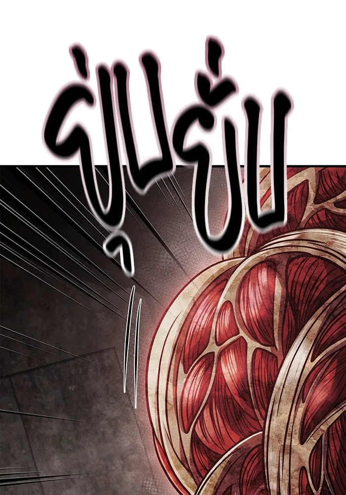 Surviving the Game as a Barbarian เอาชีวิตรอดในเกมฉบับคนเถื่อน ตอนที่ 96 page 213