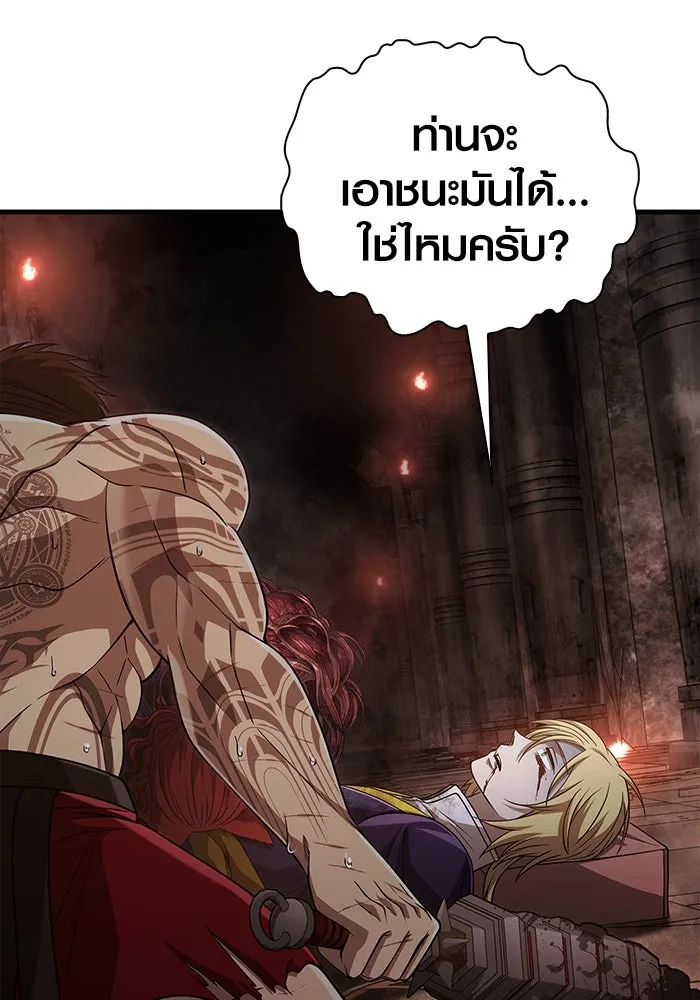 Surviving the Game as a Barbarian เอาชีวิตรอดในเกมฉบับคนเถื่อน ตอนที่ 96 page 216