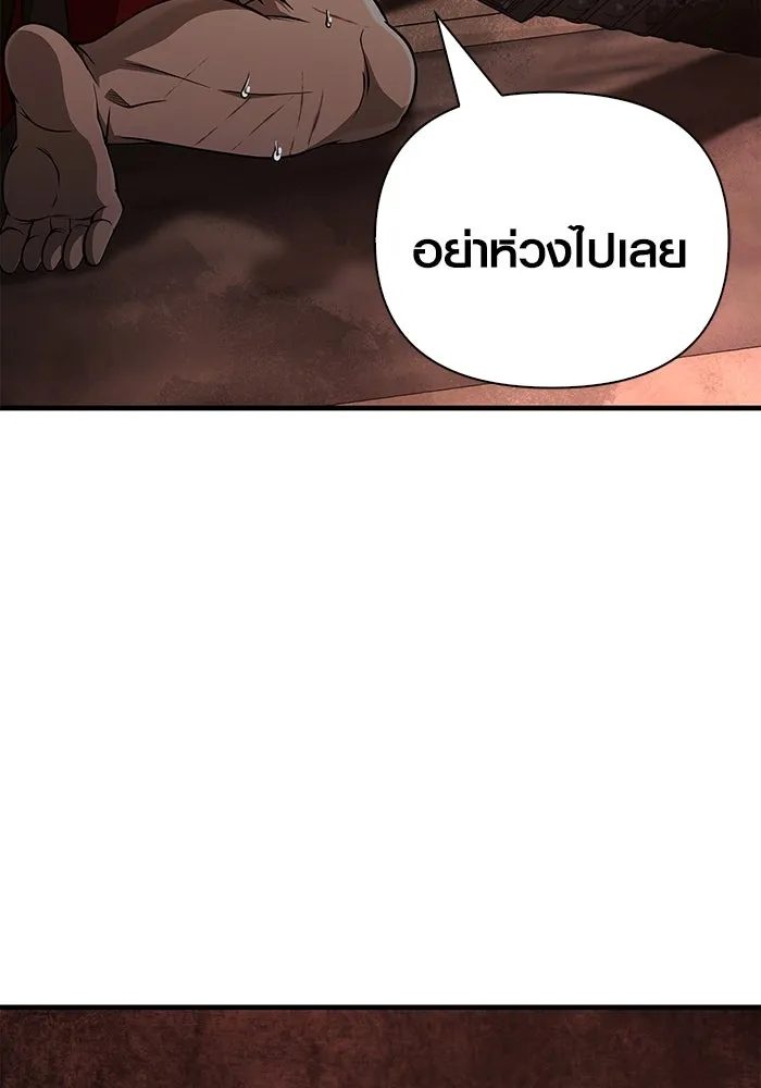 Surviving the Game as a Barbarian เอาชีวิตรอดในเกมฉบับคนเถื่อน ตอนที่ 96 page 217