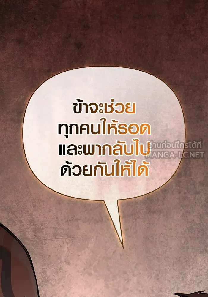 Surviving the Game as a Barbarian เอาชีวิตรอดในเกมฉบับคนเถื่อน ตอนที่ 96 page 218