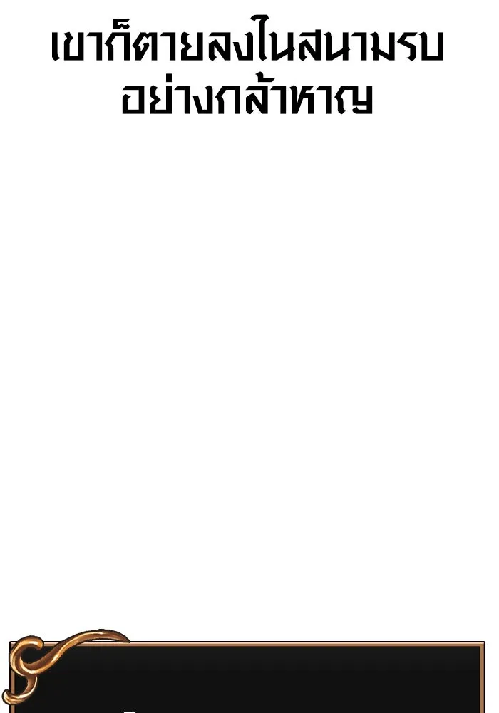 Surviving the Game as a Barbarian เอาชีวิตรอดในเกมฉบับคนเถื่อน ตอนที่ 96 page 226