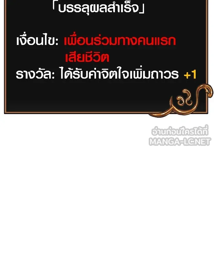 Surviving the Game as a Barbarian เอาชีวิตรอดในเกมฉบับคนเถื่อน ตอนที่ 96 page 227