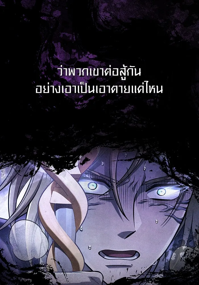 Surviving the Game as a Barbarian เอาชีวิตรอดในเกมฉบับคนเถื่อน ตอนที่ 97 page 3