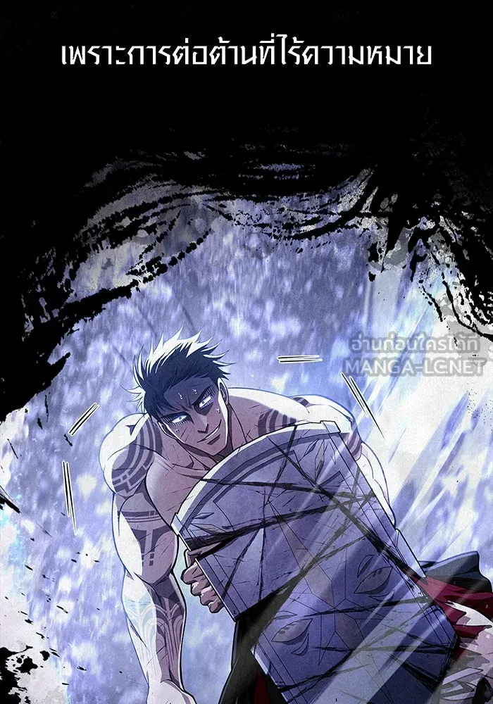 Surviving the Game as a Barbarian เอาชีวิตรอดในเกมฉบับคนเถื่อน ตอนที่ 97 page 5