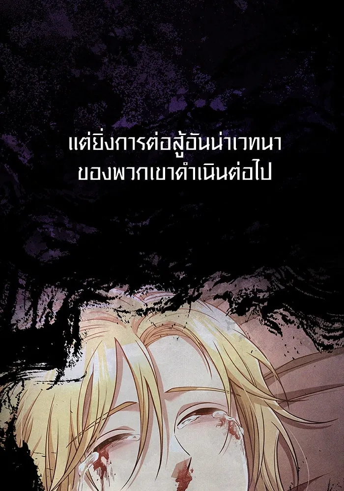 Surviving the Game as a Barbarian เอาชีวิตรอดในเกมฉบับคนเถื่อน ตอนที่ 97 page 7