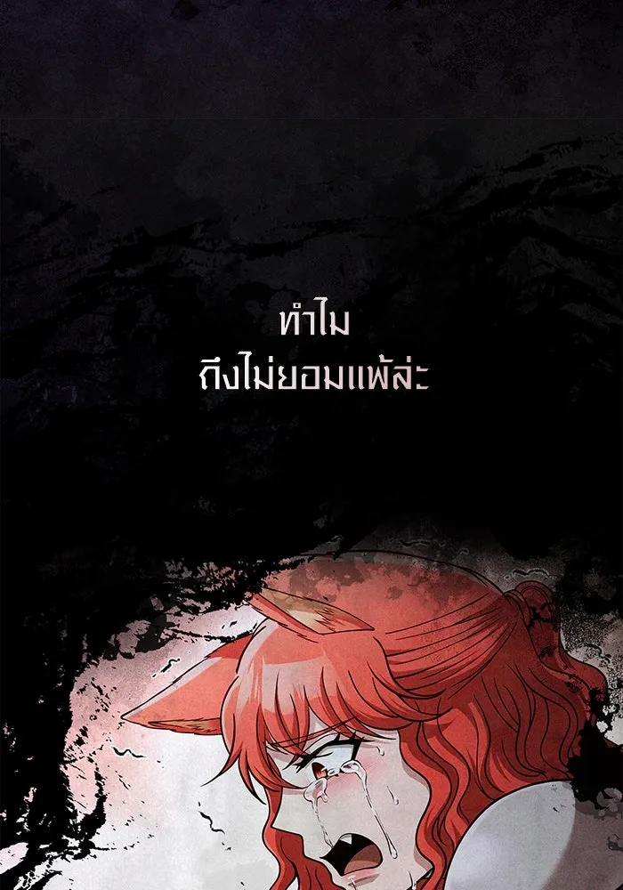 Surviving the Game as a Barbarian เอาชีวิตรอดในเกมฉบับคนเถื่อน ตอนที่ 97 page 9