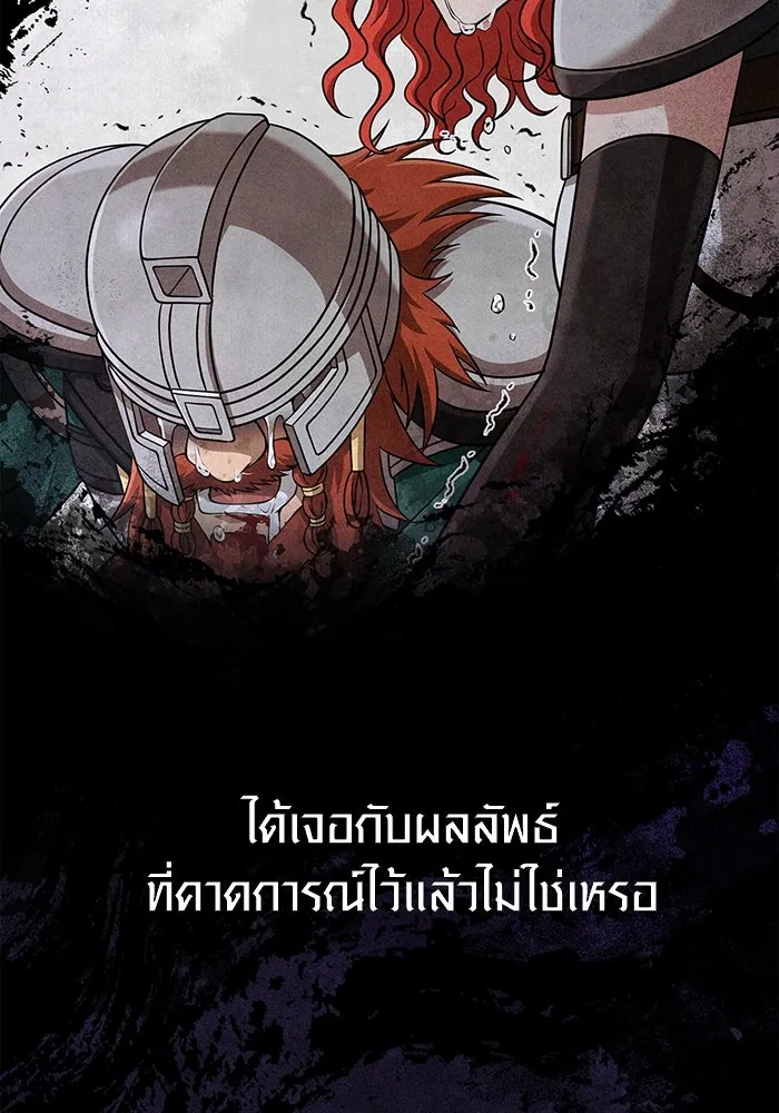 Surviving the Game as a Barbarian เอาชีวิตรอดในเกมฉบับคนเถื่อน ตอนที่ 97 page 10