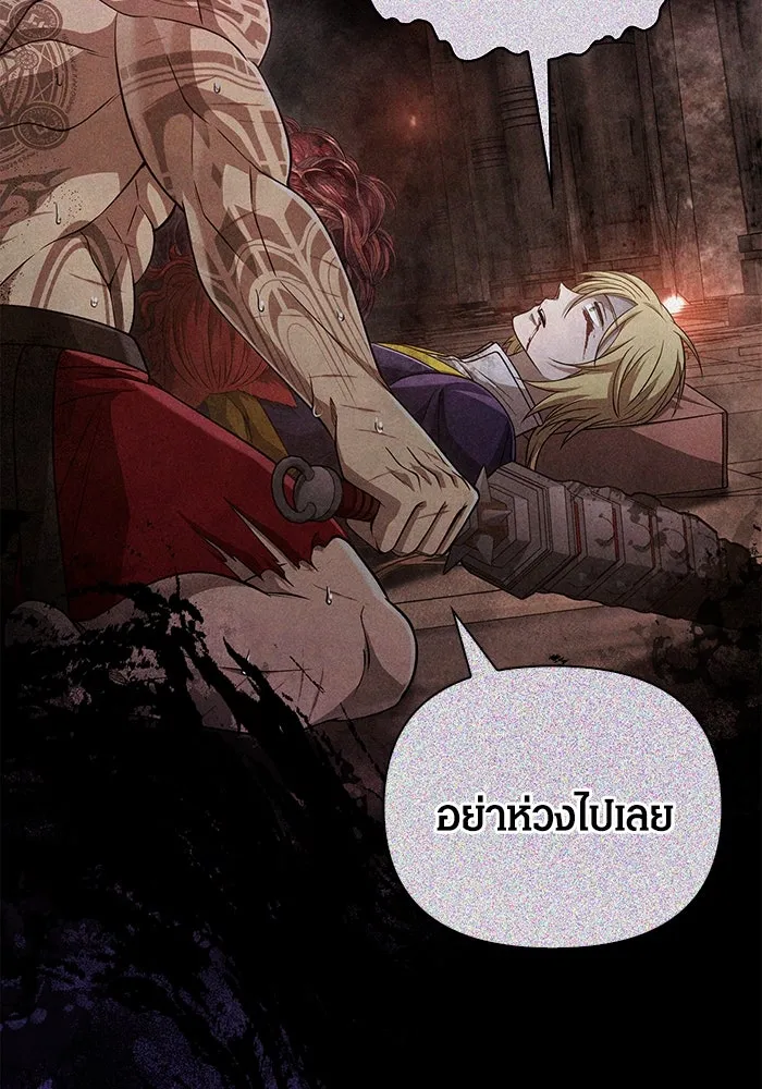 Surviving the Game as a Barbarian เอาชีวิตรอดในเกมฉบับคนเถื่อน ตอนที่ 97 page 12