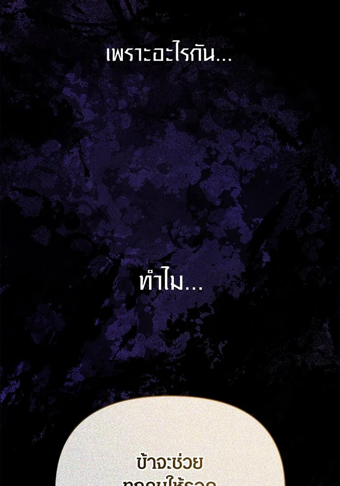 Surviving the Game as a Barbarian เอาชีวิตรอดในเกมฉบับคนเถื่อน ตอนที่ 97 page 13