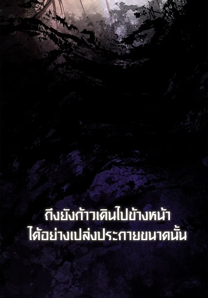 Surviving the Game as a Barbarian เอาชีวิตรอดในเกมฉบับคนเถื่อน ตอนที่ 97 page 15