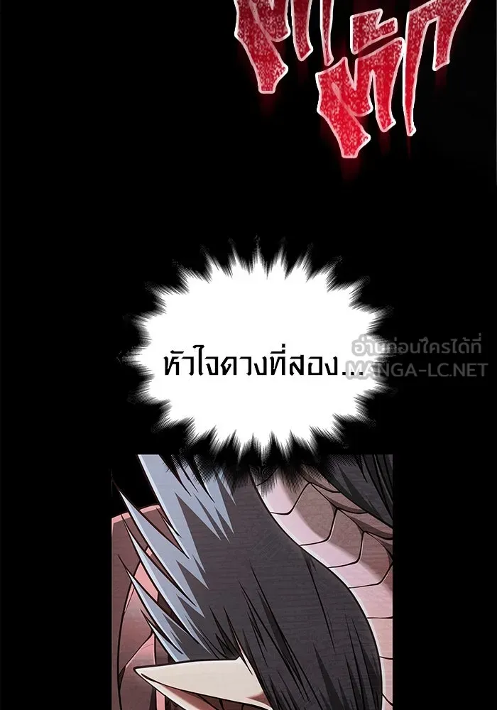 Surviving the Game as a Barbarian เอาชีวิตรอดในเกมฉบับคนเถื่อน ตอนที่ 97 page 20